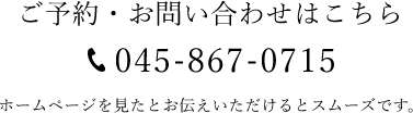 045-867-0715